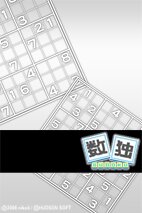 SUDOKU #2