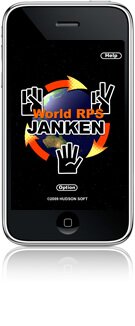 世界ジャンケン / World RPS