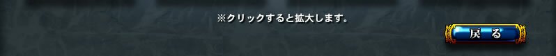 ※クリックすると拡大します。