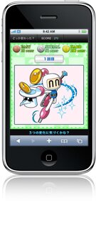 どっか変わった?