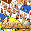名人を探せ!