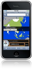 World Traveling [�A�W�A��]