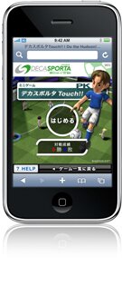 デカスポルタTouch!!