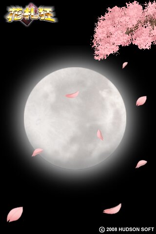 花札狂 #2