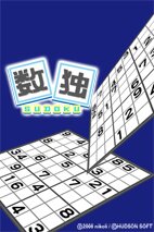 SUDOKU #3